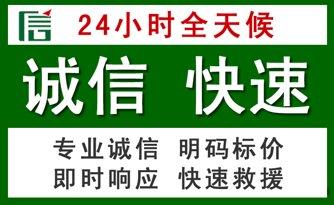 西区道路救援 西区汽车救援